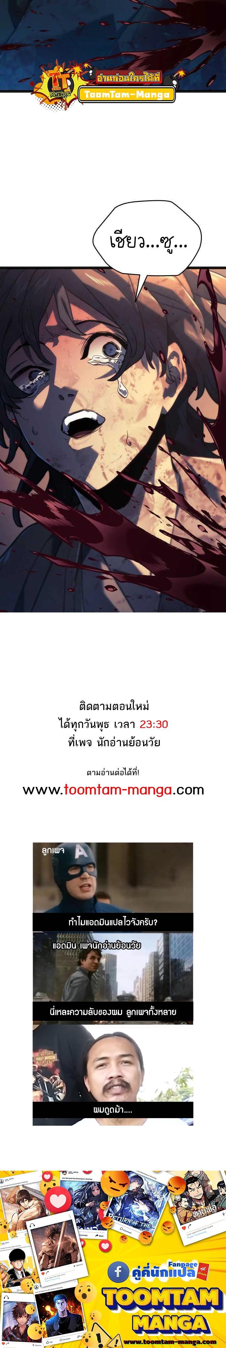 Reaper of the Drifting Moon Chap 59 - Next Chap 60