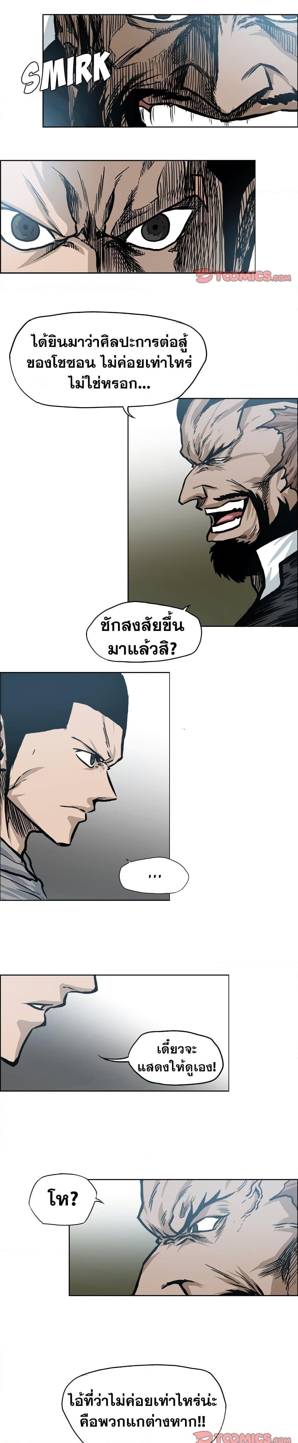 Boss in School Chap 99 - Next Chap 100