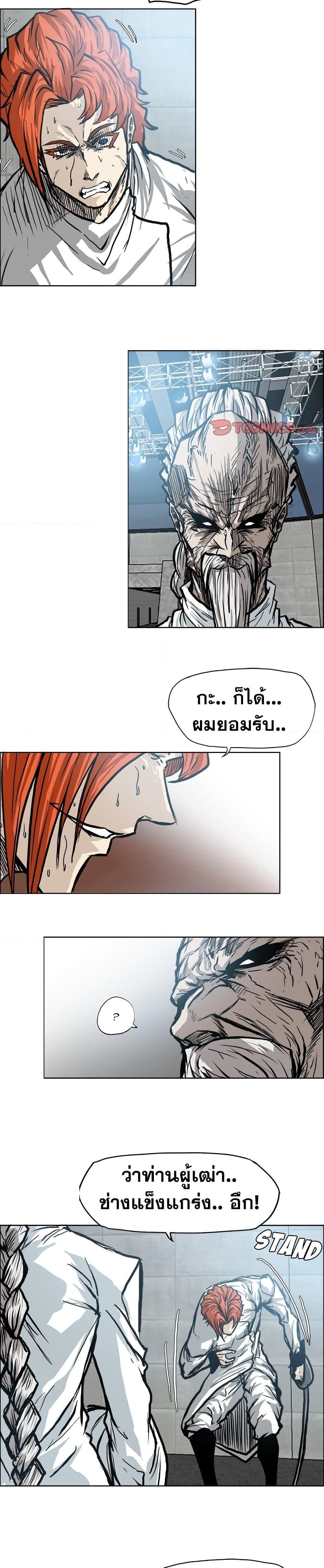 Boss in School Chap 99 - Next Chap 100
