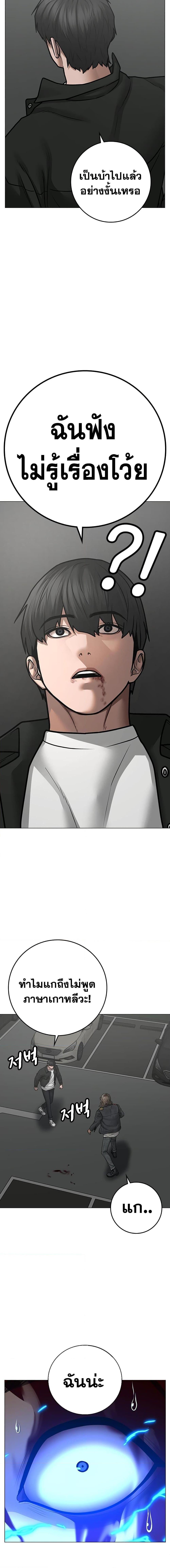 Reality Quest Chap 85 - Next Chap 86