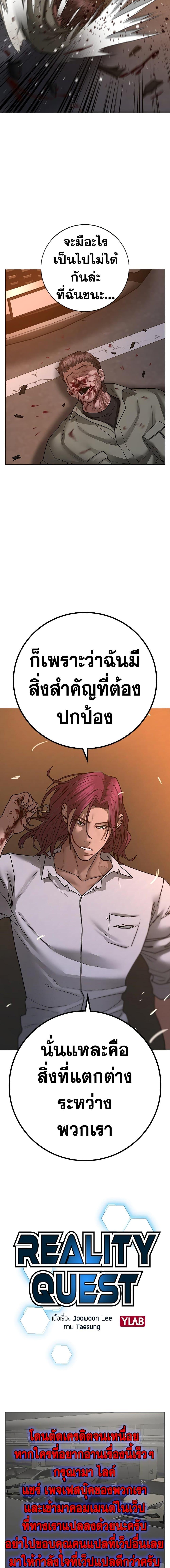 Reality Quest Chap 85 - Next Chap 86