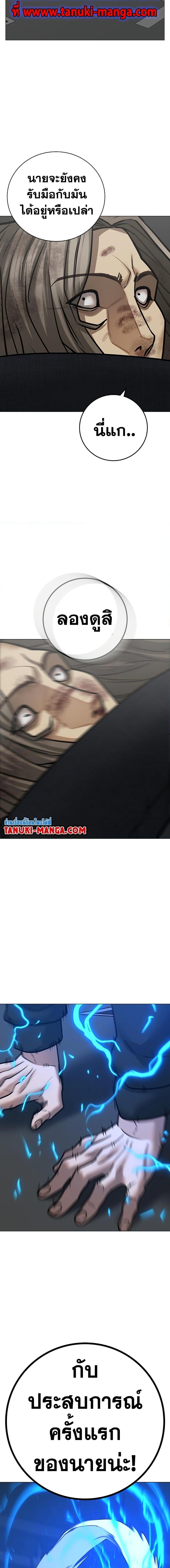 Reality Quest Chap 85 - Next Chap 86