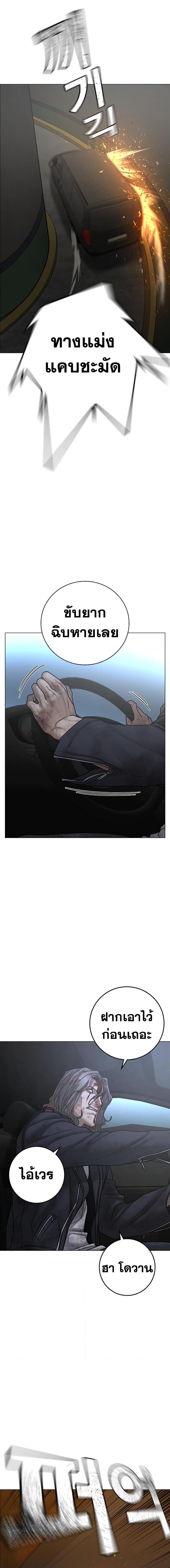 Reality Quest Chap 85 - Next Chap 86