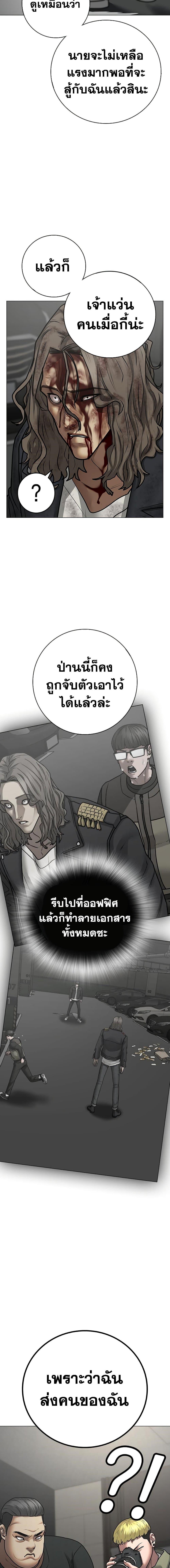 Reality Quest Chap 85 - Next Chap 86