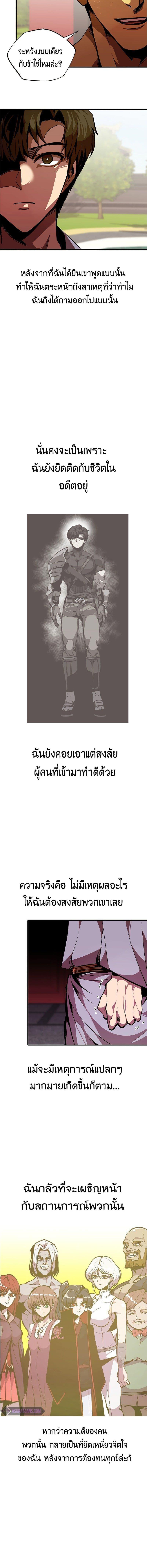 Worthless Regression Chap 41 - Next Chap 42