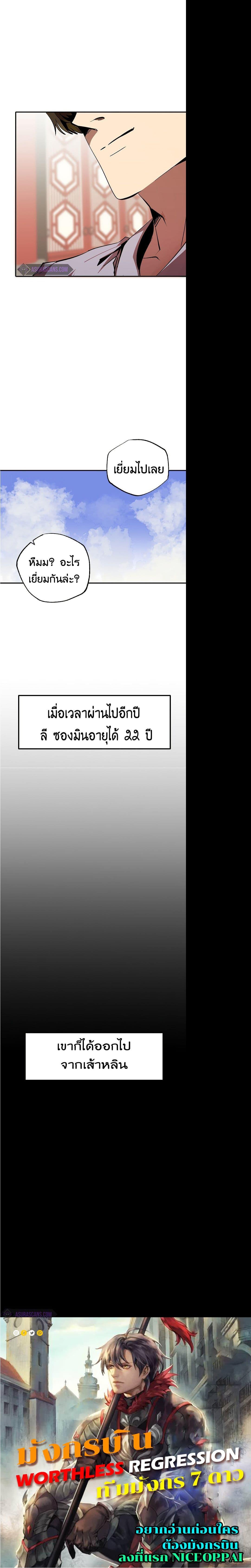 Worthless Regression Chap 41 - Next Chap 42