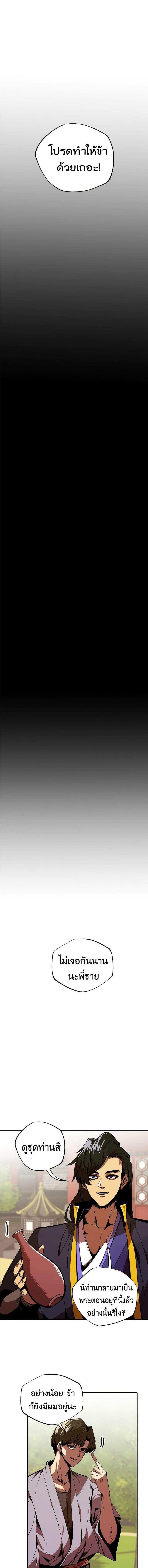 Worthless Regression Chap 41 - Next Chap 42