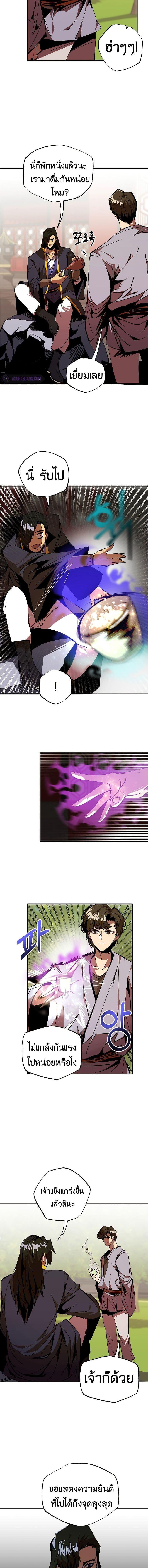 Worthless Regression Chap 41 - Next Chap 42