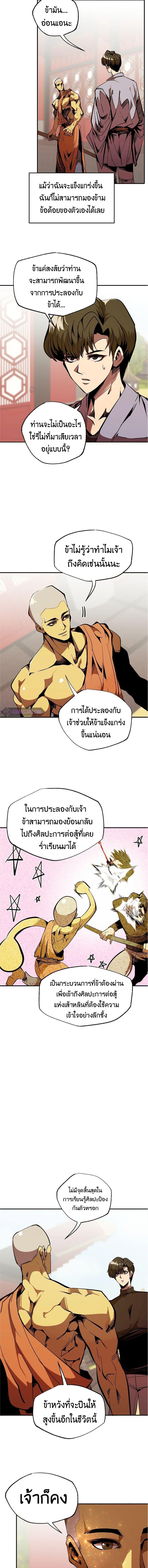 Worthless Regression Chap 41 - Next Chap 42