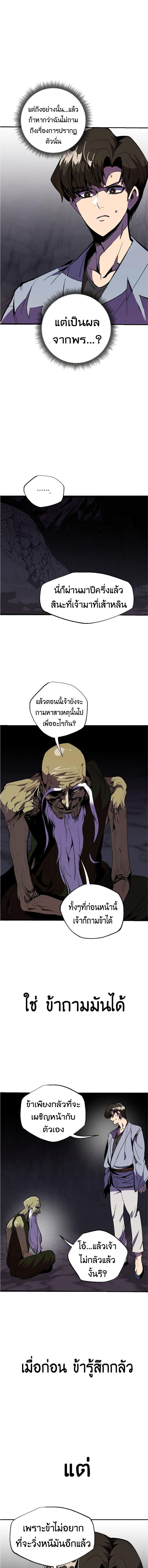 Worthless Regression Chap 41 - Next Chap 42