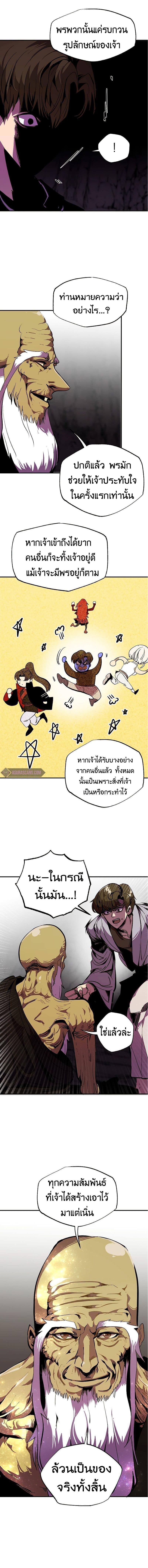 Worthless Regression Chap 41 - Next Chap 42