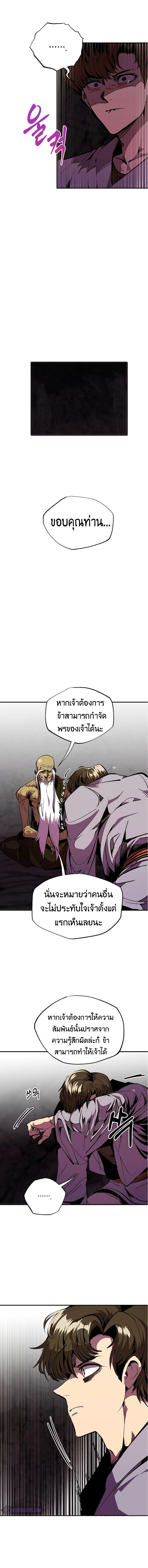 Worthless Regression Chap 41 - Next Chap 42