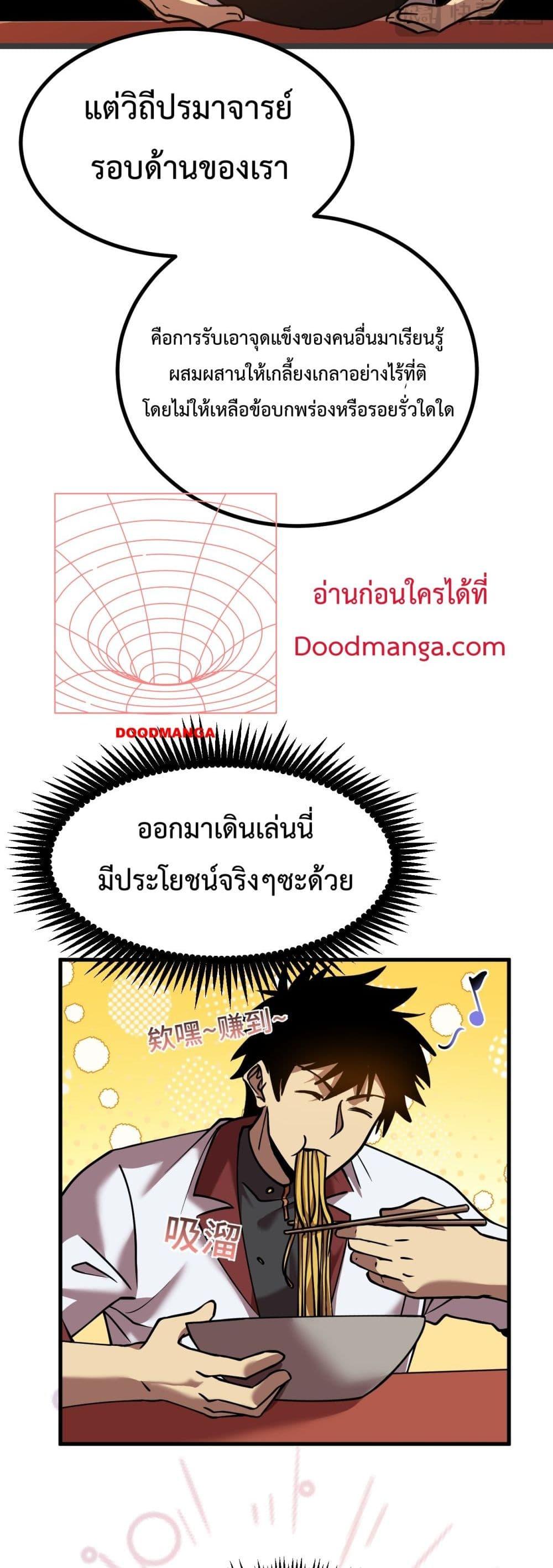 Logging 10,000 Years into the Future Chap 91 - Next Chap 92