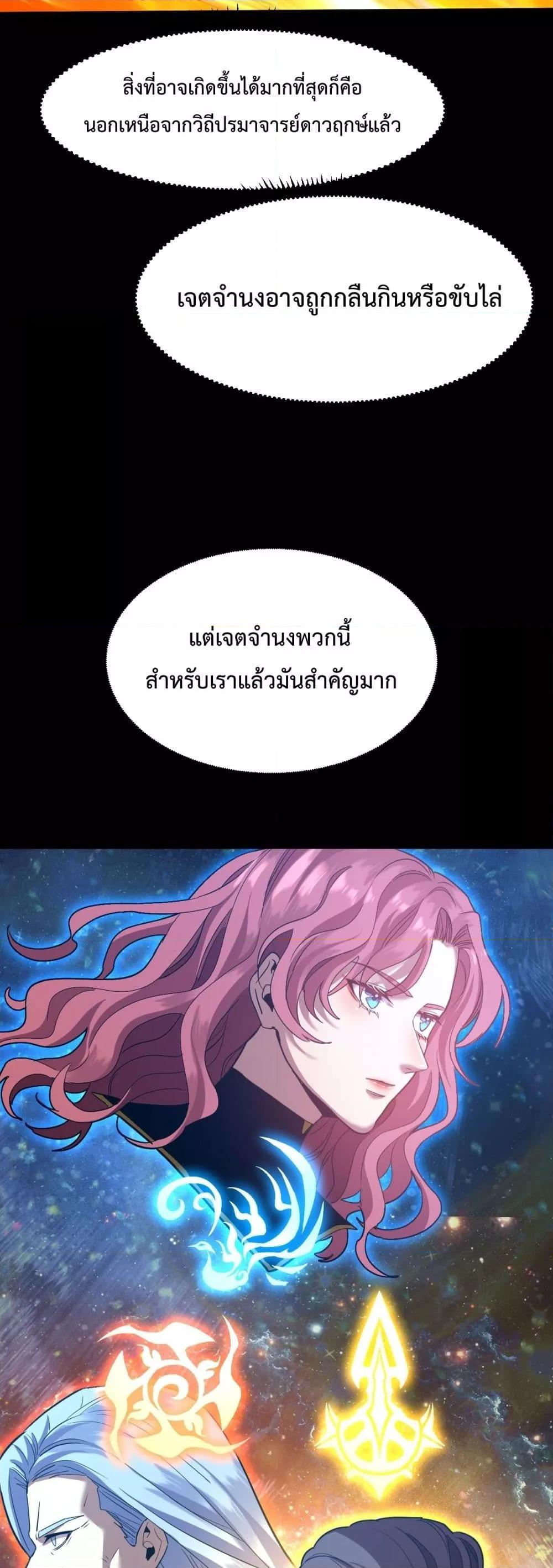 Logging 10,000 Years into the Future Chap 91 - Next Chap 92