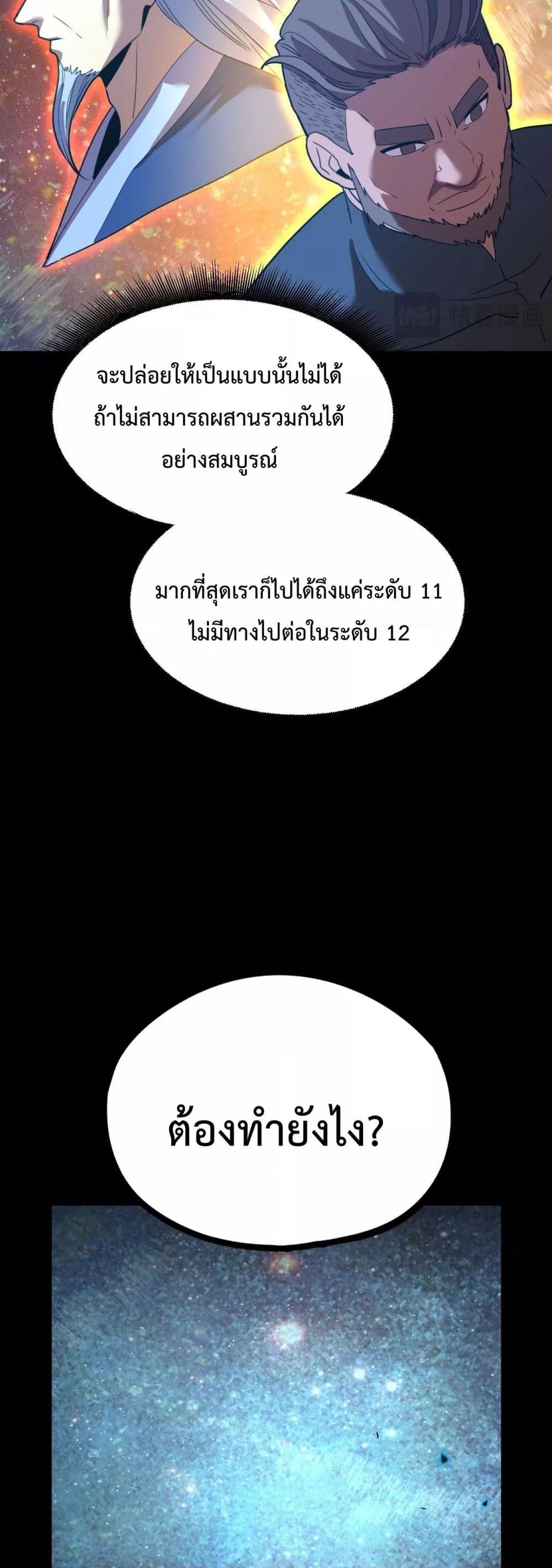 Logging 10,000 Years into the Future Chap 91 - Next Chap 92