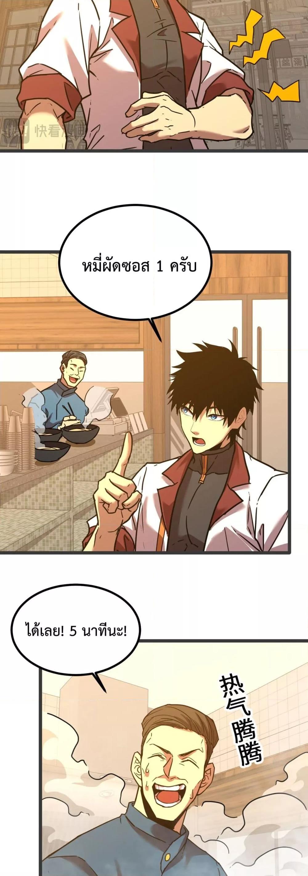 Logging 10,000 Years into the Future Chap 91 - Next Chap 92