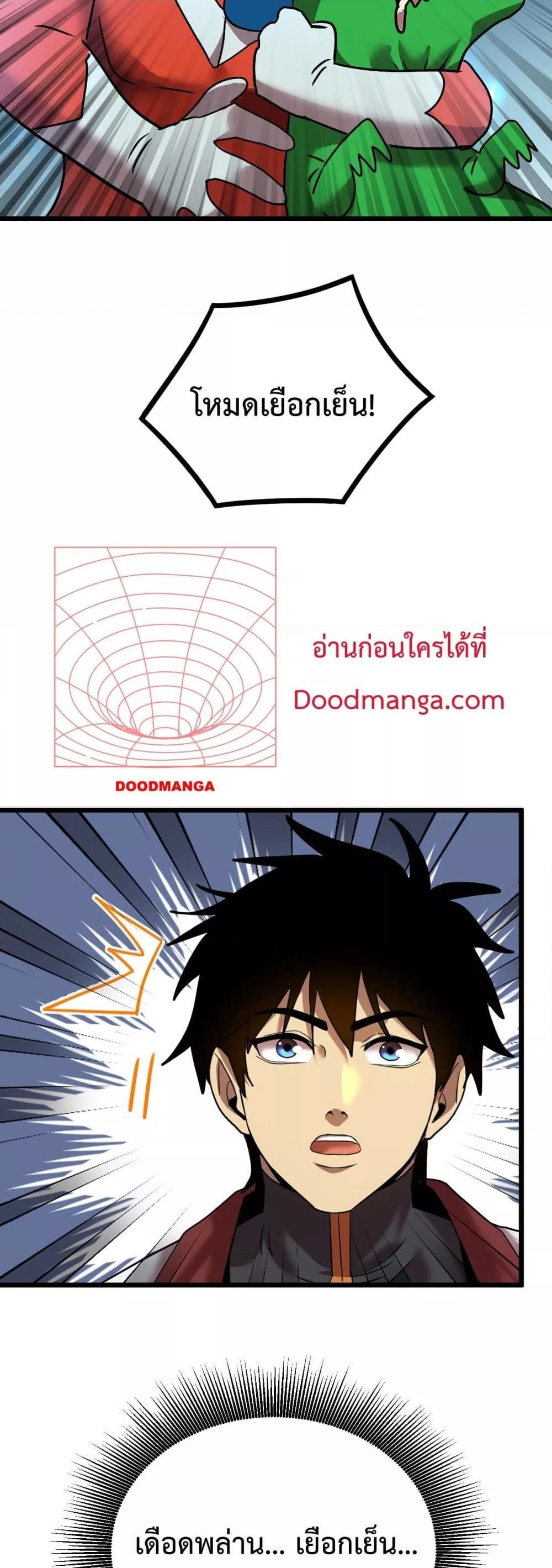 Logging 10,000 Years into the Future Chap 91 - Next Chap 92