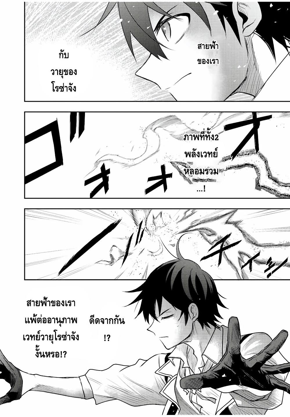 Mikata ga Yowa Sugite Hojo Mahou ni Toushite ita Kyuutei Mahou shi, Tsuihou Sarete Saikyou wo Mezasu Chap 67 - Next Chap 68