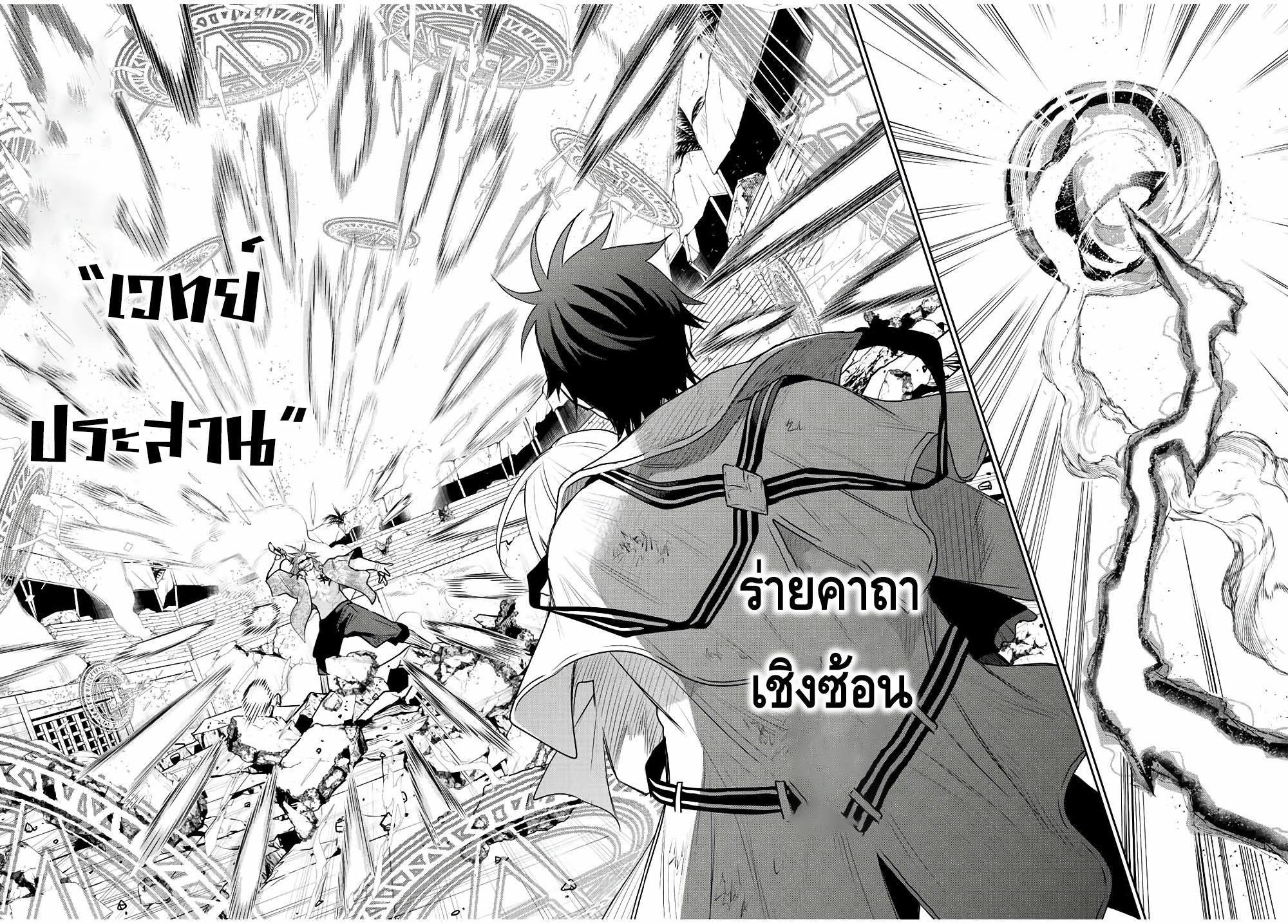 Mikata ga Yowa Sugite Hojo Mahou ni Toushite ita Kyuutei Mahou shi, Tsuihou Sarete Saikyou wo Mezasu Chap 67 - Next Chap 68