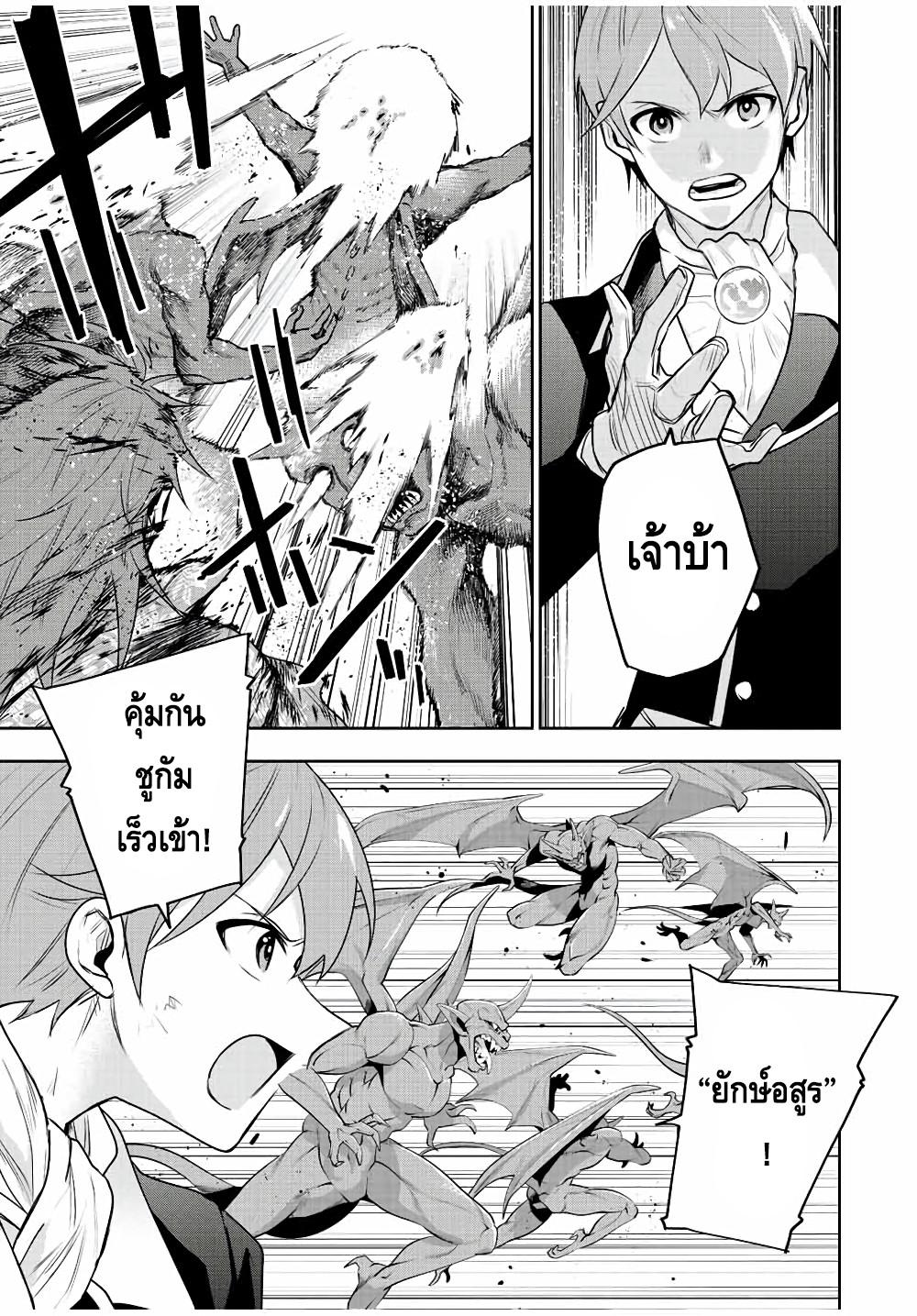 Mikata ga Yowa Sugite Hojo Mahou ni Toushite ita Kyuutei Mahou shi, Tsuihou Sarete Saikyou wo Mezasu Chap 67 - Next Chap 68