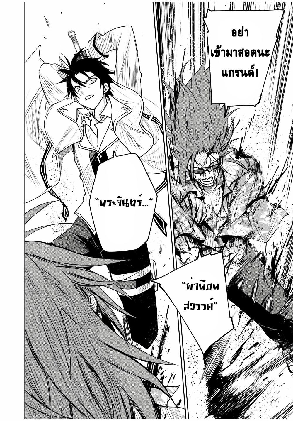 Mikata ga Yowa Sugite Hojo Mahou ni Toushite ita Kyuutei Mahou shi, Tsuihou Sarete Saikyou wo Mezasu Chap 67 - Next Chap 68