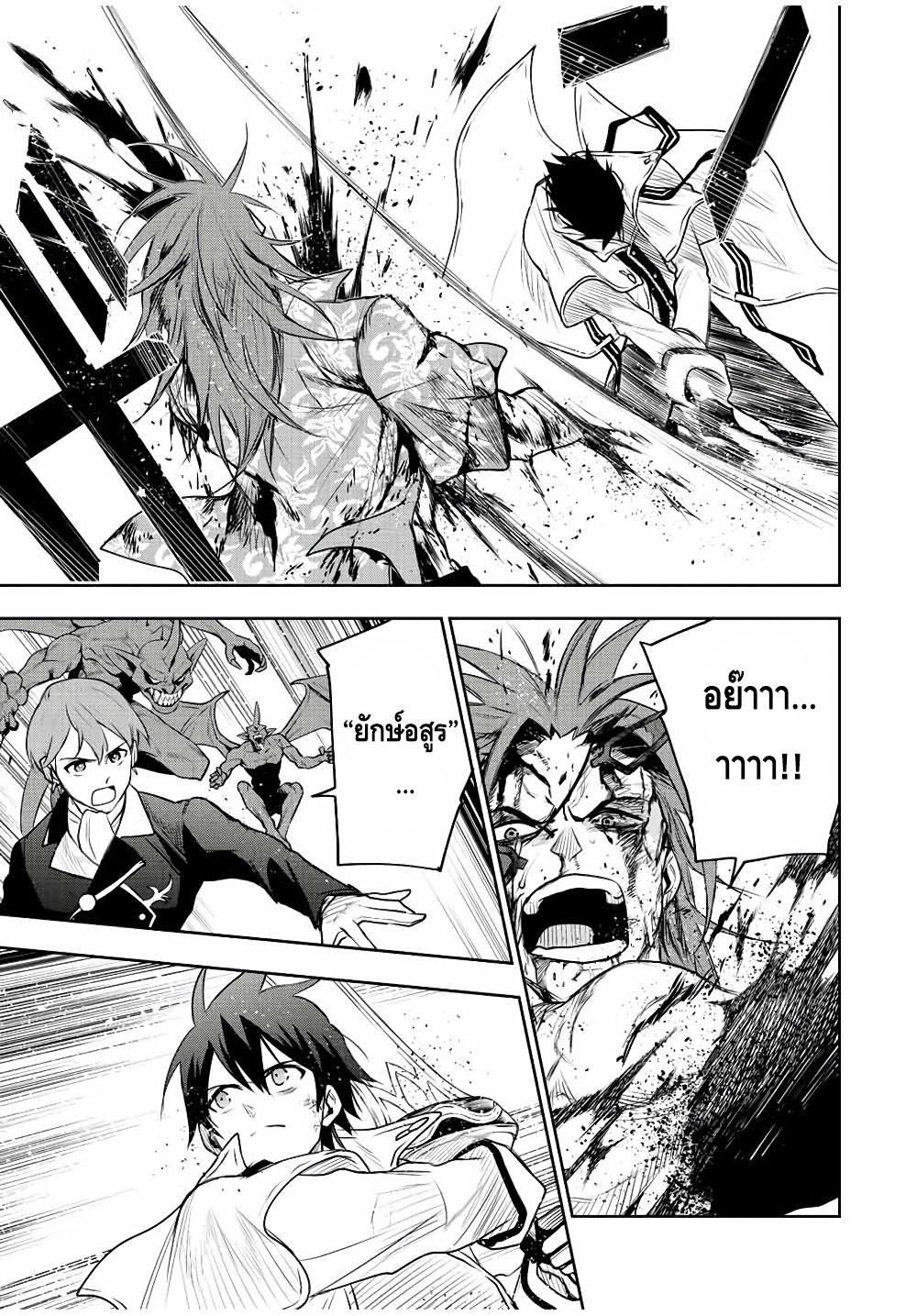 Mikata ga Yowa Sugite Hojo Mahou ni Toushite ita Kyuutei Mahou shi, Tsuihou Sarete Saikyou wo Mezasu Chap 67 - Next Chap 68