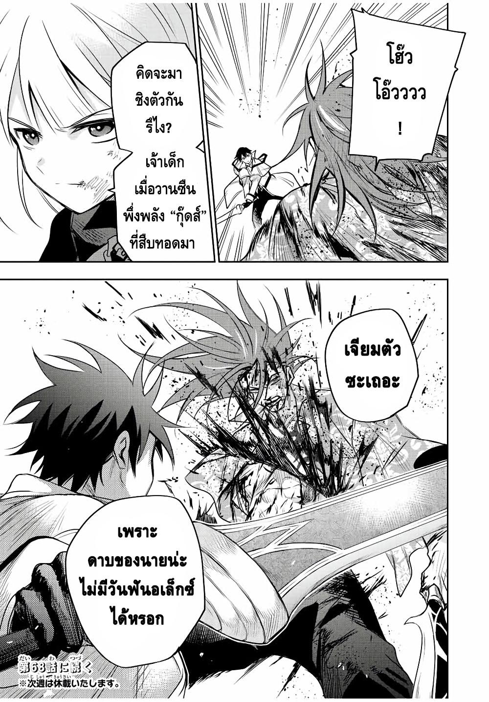 Mikata ga Yowa Sugite Hojo Mahou ni Toushite ita Kyuutei Mahou shi, Tsuihou Sarete Saikyou wo Mezasu Chap 67 - Next Chap 68