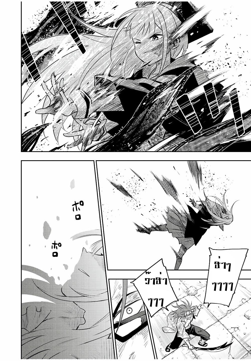 Mikata ga Yowa Sugite Hojo Mahou ni Toushite ita Kyuutei Mahou shi, Tsuihou Sarete Saikyou wo Mezasu Chap 67 - Next Chap 68