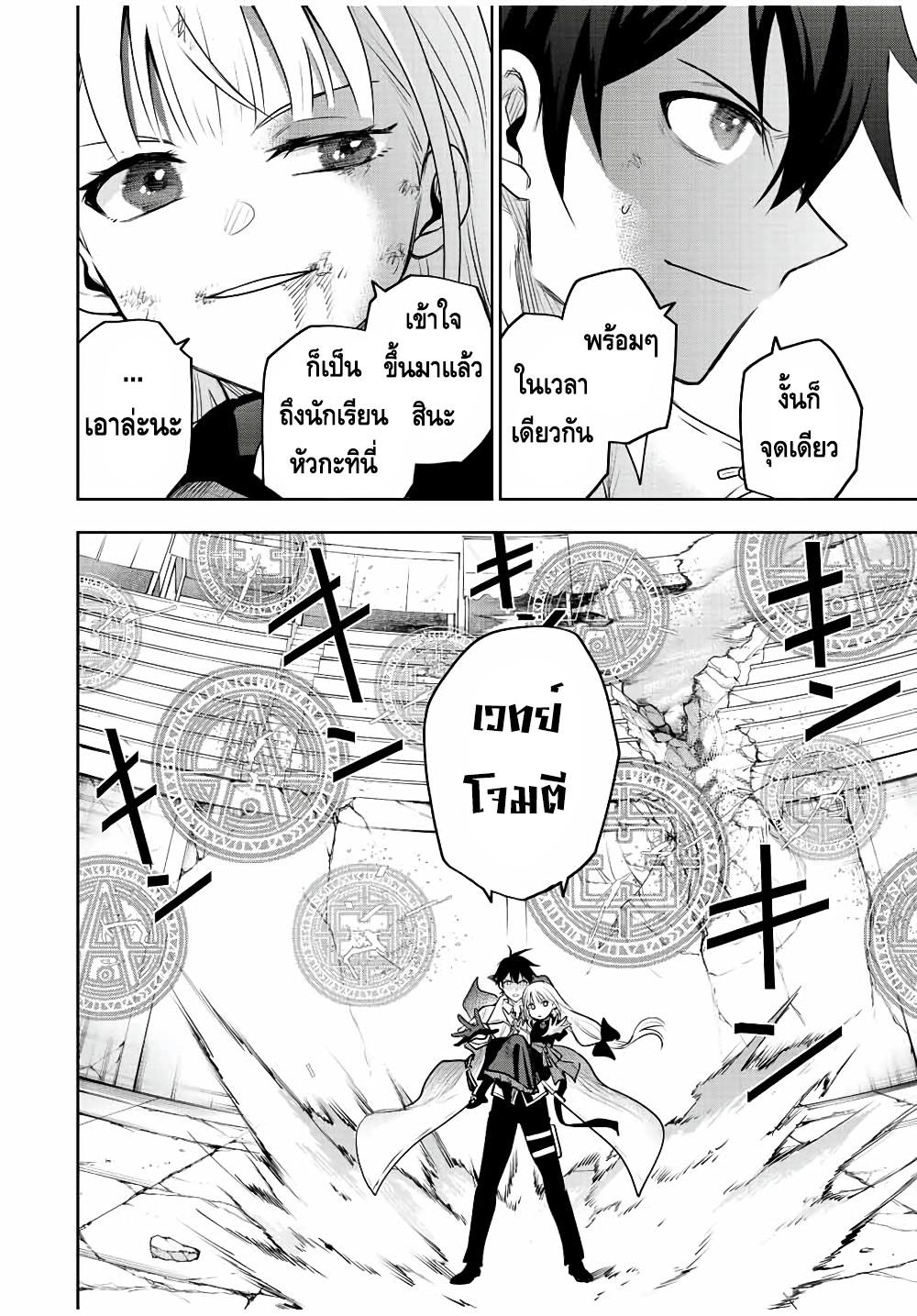 Mikata ga Yowa Sugite Hojo Mahou ni Toushite ita Kyuutei Mahou shi, Tsuihou Sarete Saikyou wo Mezasu Chap 67 - Next Chap 68