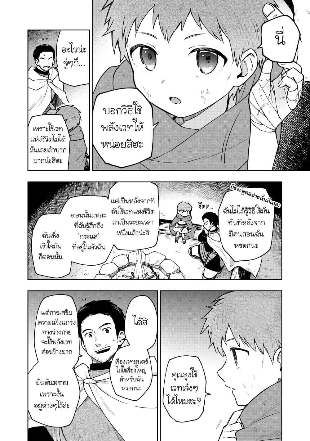 Otome Game no Heroine de Saikyou Survival @COMIC Chap 2 - Next Chap 3