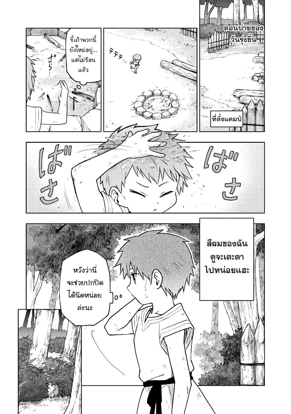 Otome Game no Heroine de Saikyou Survival @COMIC Chap 2 - Next Chap 3