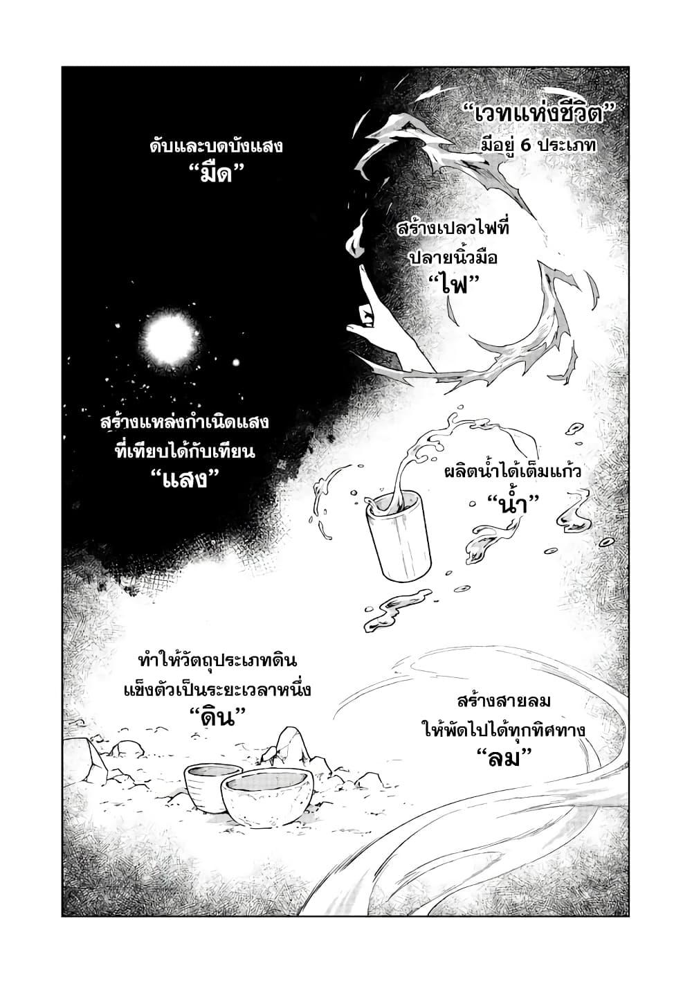 Otome Game no Heroine de Saikyou Survival @COMIC Chap 2 - Next Chap 3