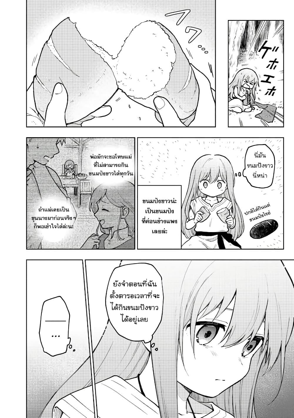 Otome Game no Heroine de Saikyou Survival @COMIC Chap 2 - Next Chap 3