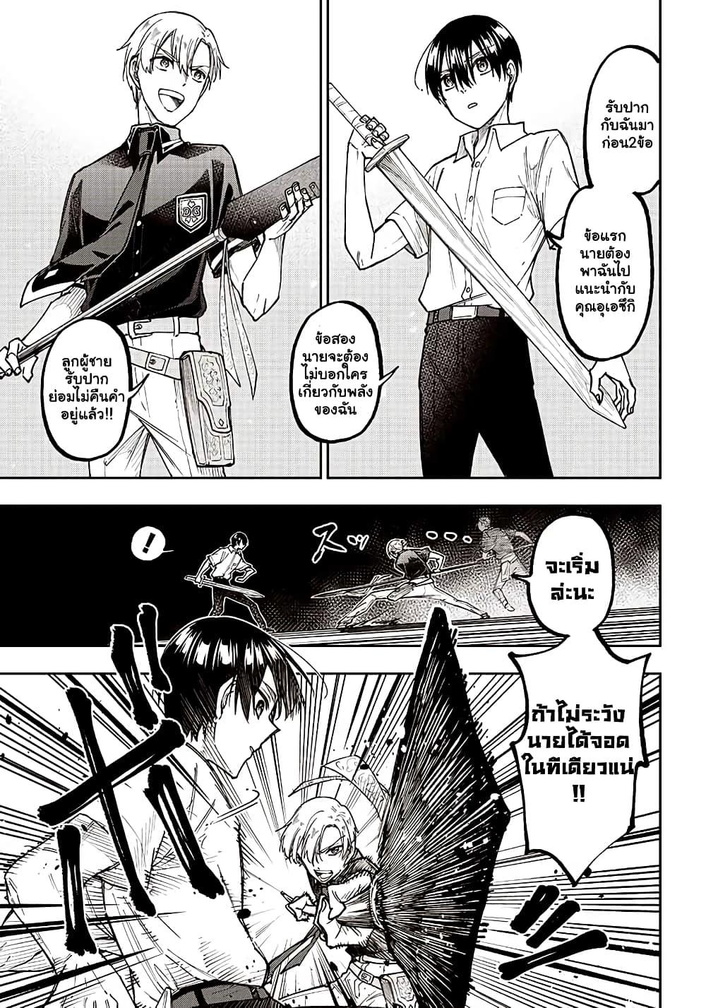 Messiah: Isekai o Sukutta Moto Yuusha ga Mamono no Afureru Genjitsu Sekai o Musou suru Chap 12.1 - Next Chap 13.1