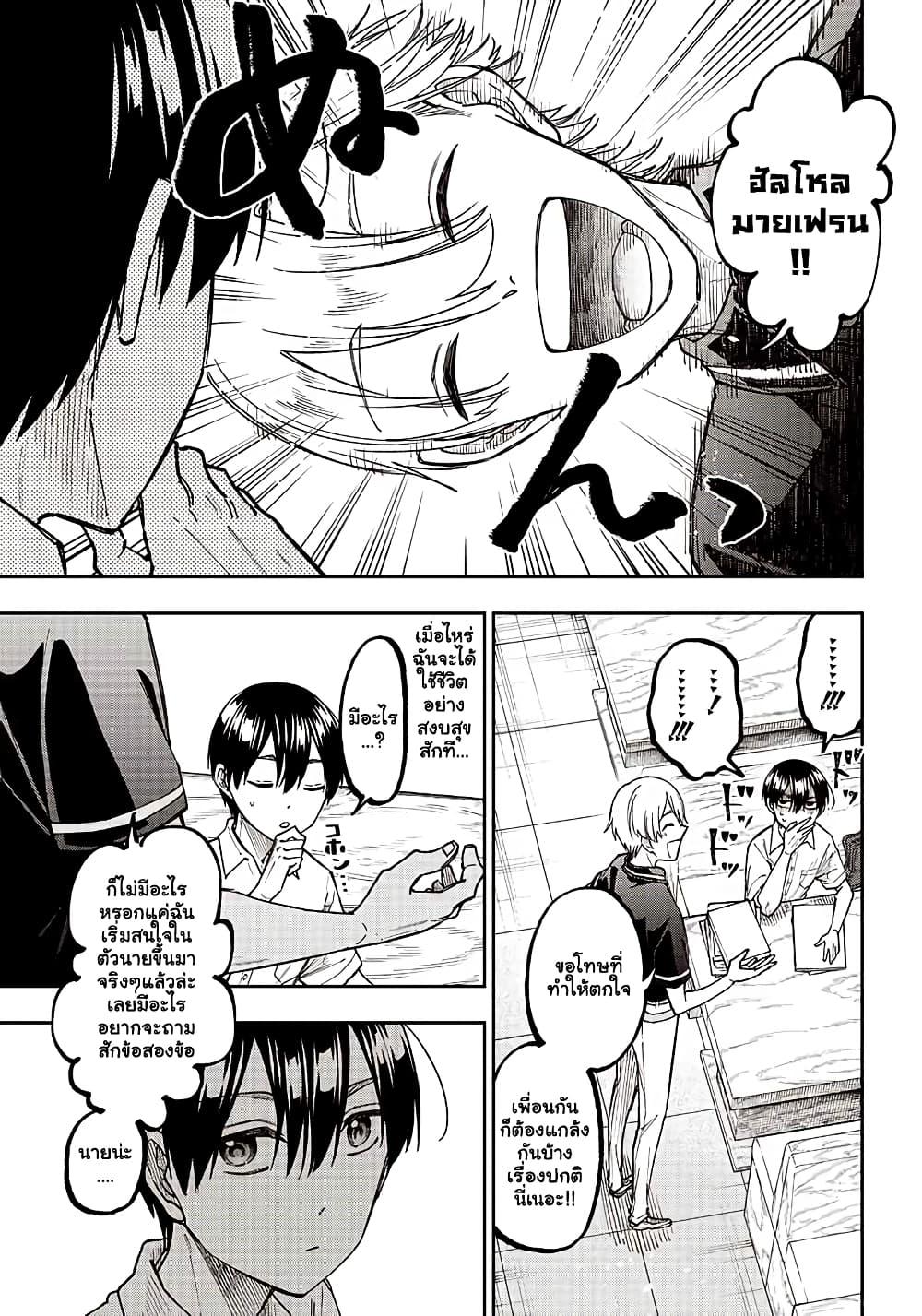 Messiah: Isekai o Sukutta Moto Yuusha ga Mamono no Afureru Genjitsu Sekai o Musou suru Chap 12.1 - Next Chap 13.1