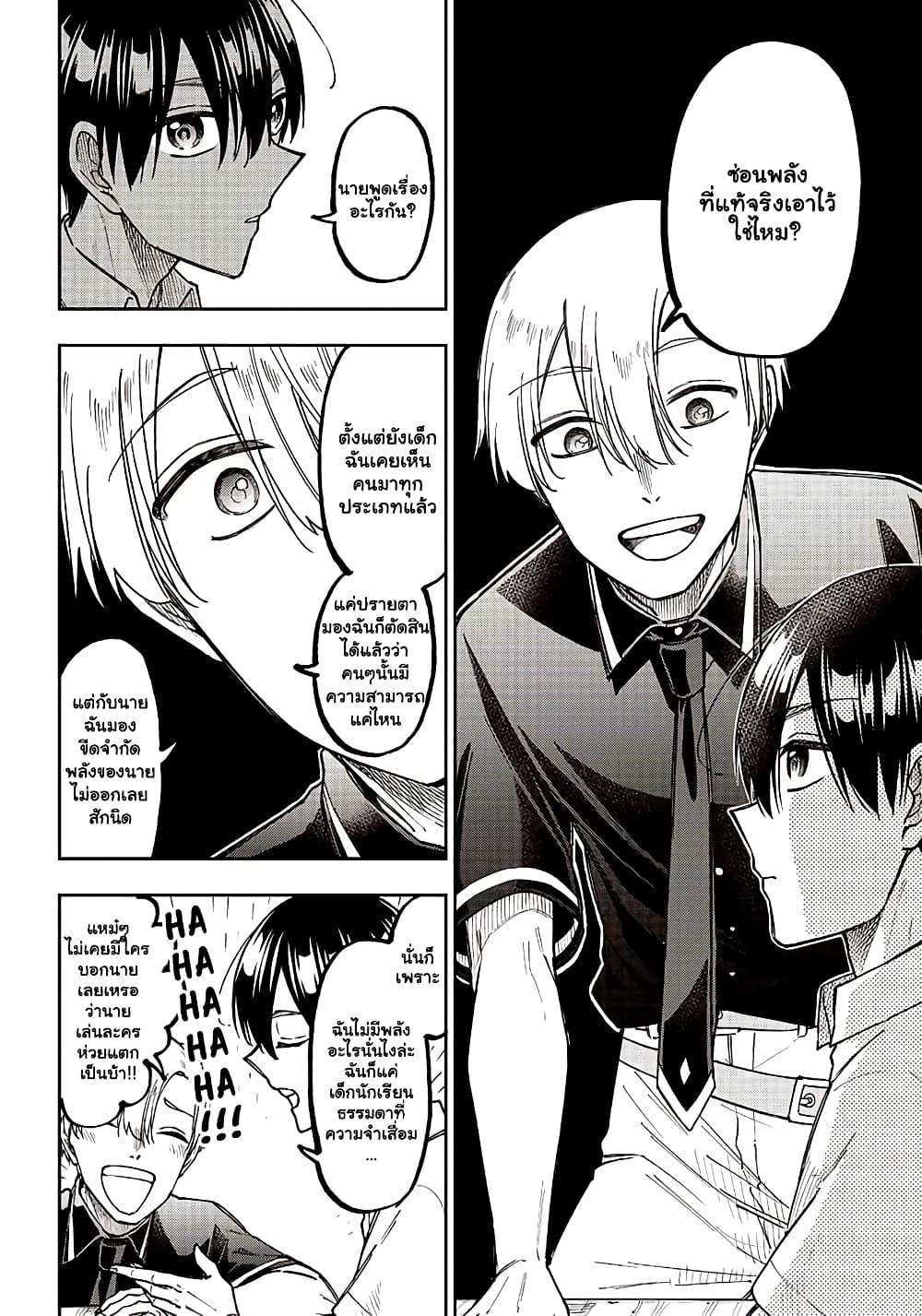 Messiah: Isekai o Sukutta Moto Yuusha ga Mamono no Afureru Genjitsu Sekai o Musou suru Chap 12.1 - Next Chap 13.1