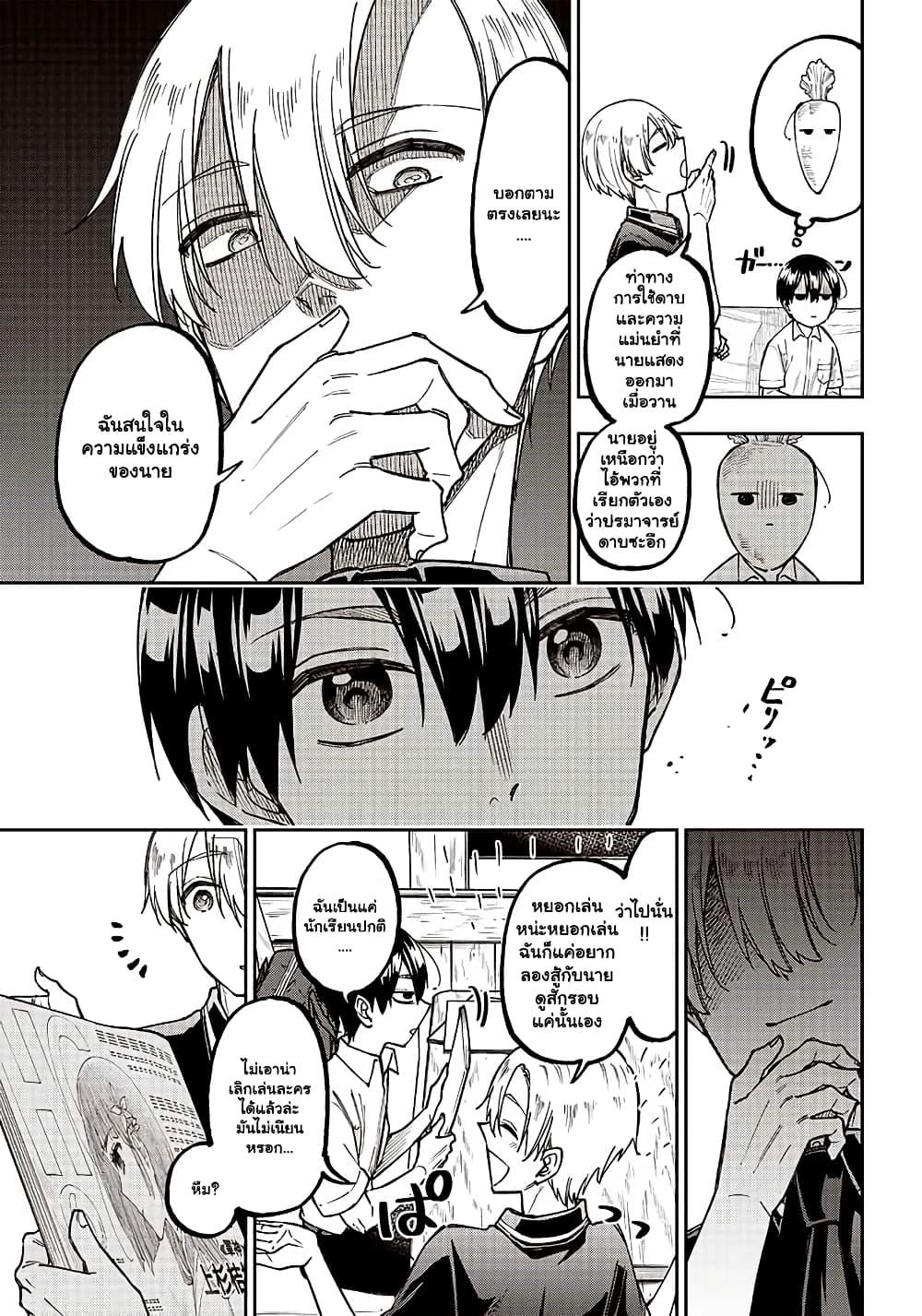Messiah: Isekai o Sukutta Moto Yuusha ga Mamono no Afureru Genjitsu Sekai o Musou suru Chap 12.1 - Next Chap 13.1