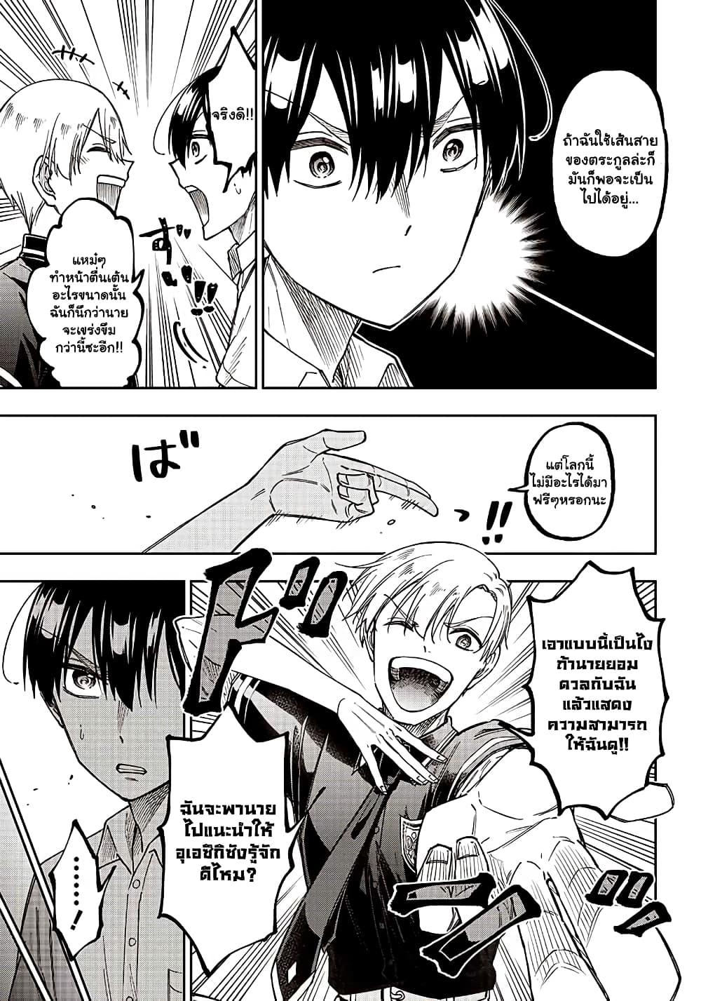 Messiah: Isekai o Sukutta Moto Yuusha ga Mamono no Afureru Genjitsu Sekai o Musou suru Chap 12.1 - Next Chap 13.1