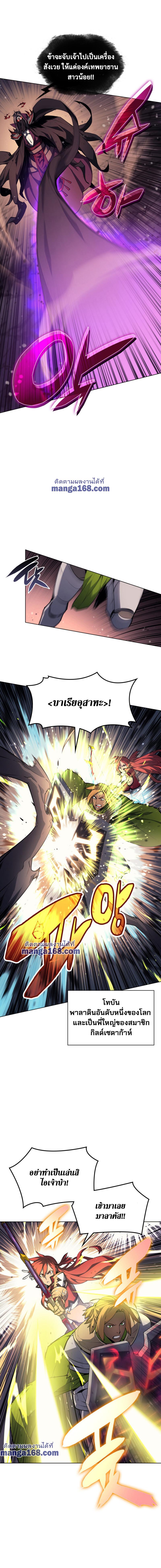 Overgeared Chap 47 - Next Chap 48