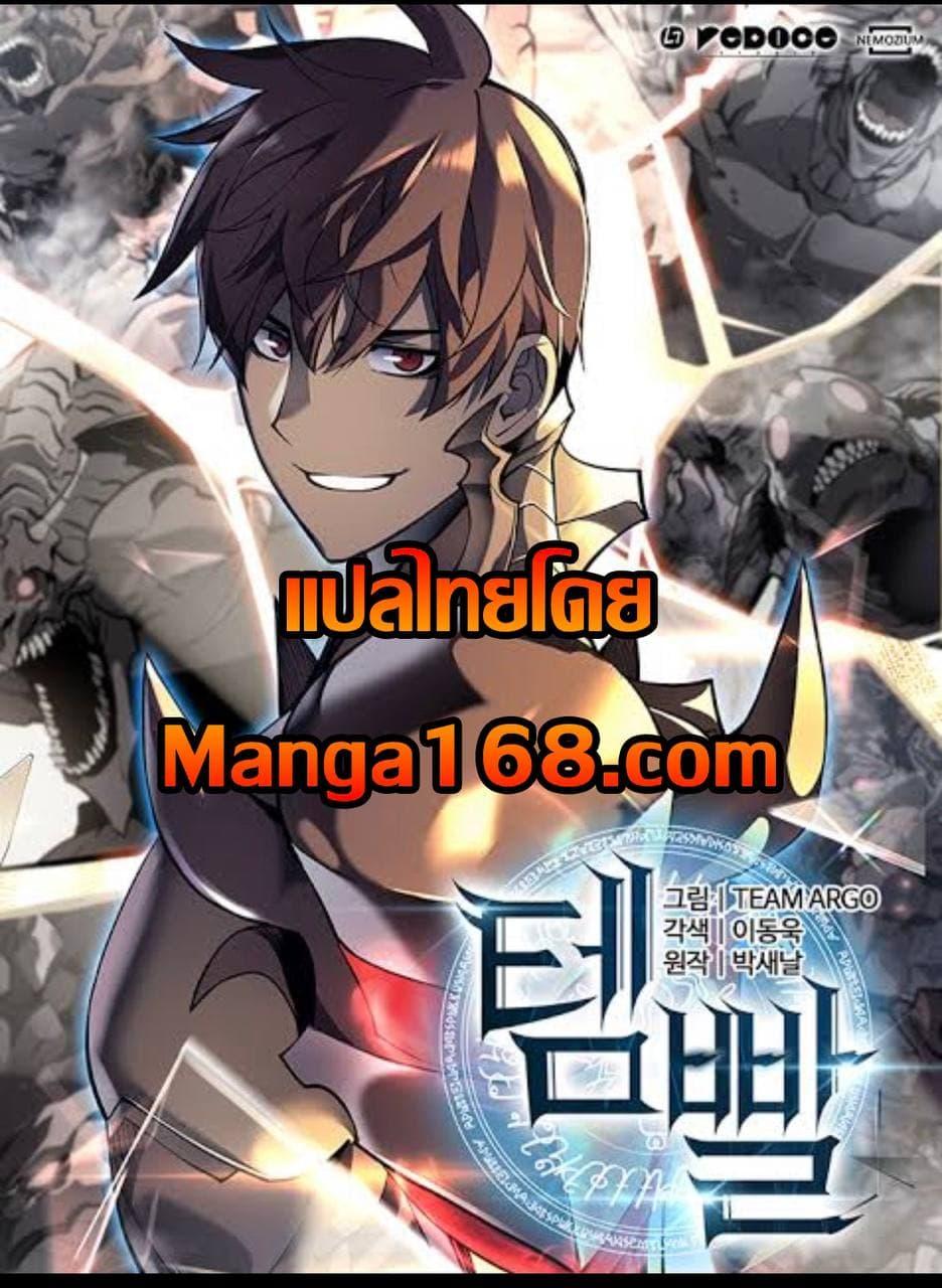 Overgeared Chap 47 - Next Chap 48