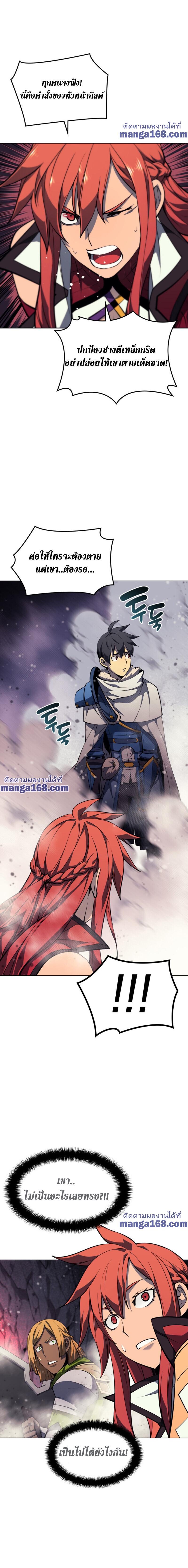 Overgeared Chap 47 - Next Chap 48