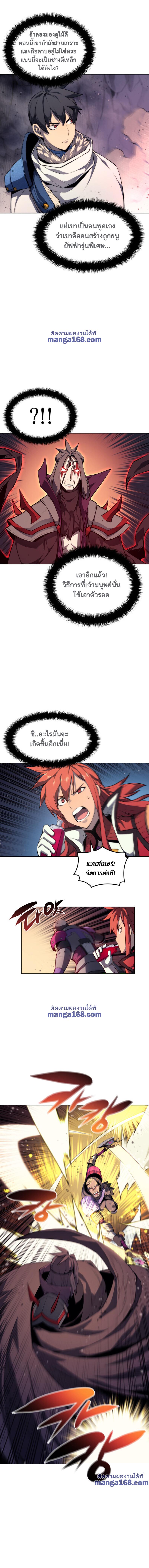 Overgeared Chap 47 - Next Chap 48