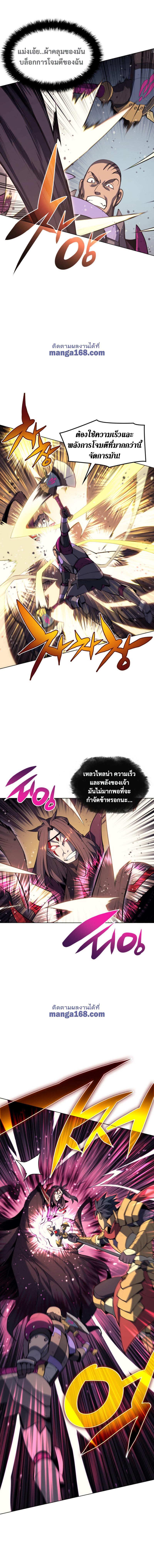 Overgeared Chap 47 - Next Chap 48