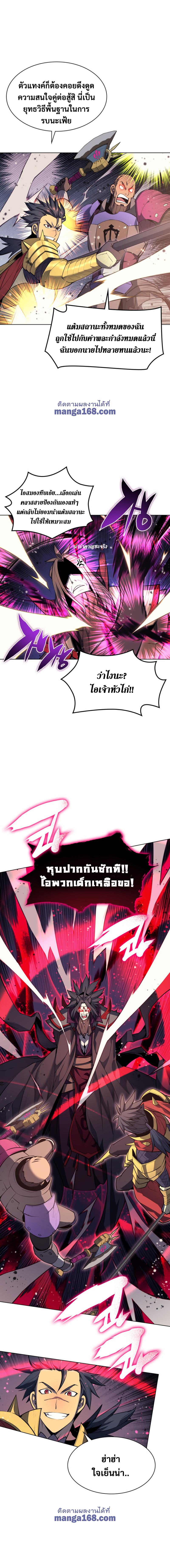 Overgeared Chap 47 - Next Chap 48