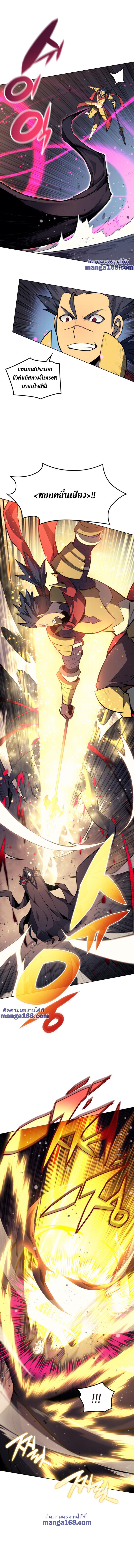 Overgeared Chap 47 - Next Chap 48