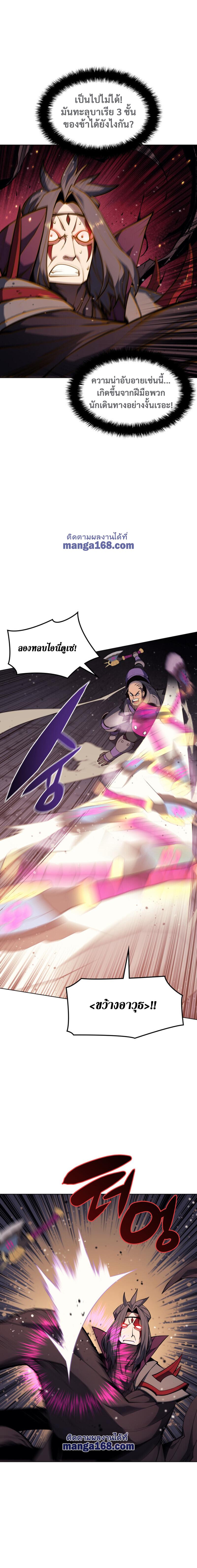 Overgeared Chap 47 - Next Chap 48