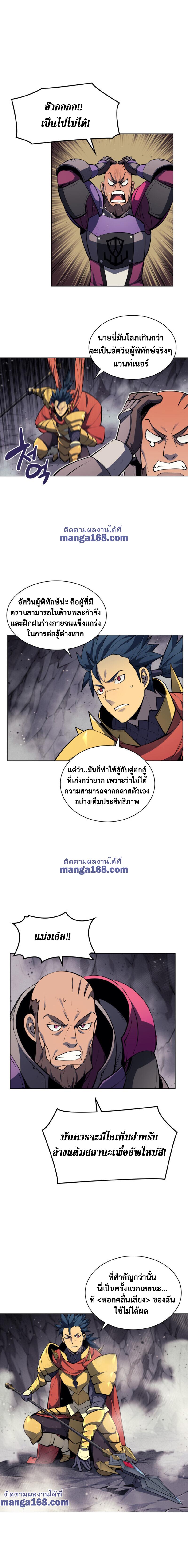 Overgeared Chap 47 - Next Chap 48