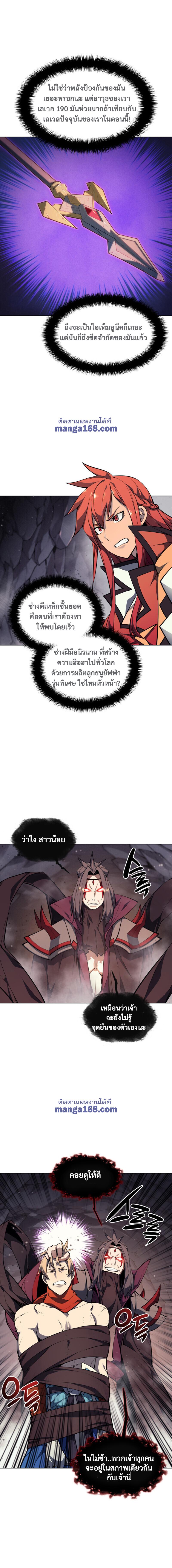 Overgeared Chap 47 - Next Chap 48