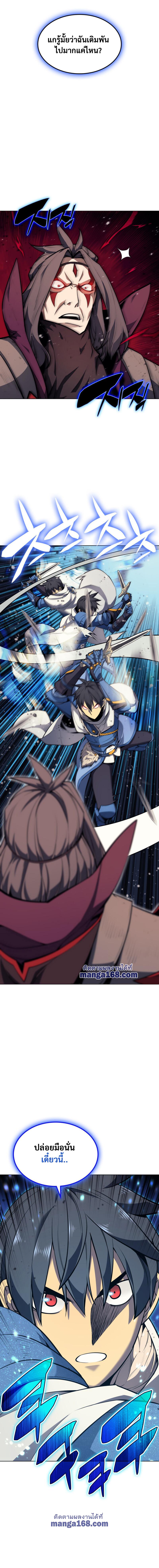 Overgeared Chap 47 - Next Chap 48