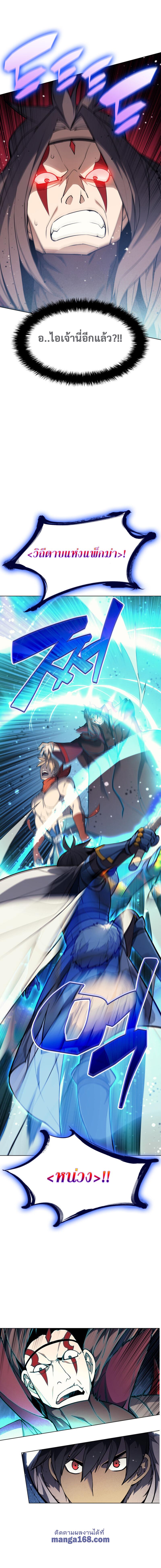 Overgeared Chap 47 - Next Chap 48